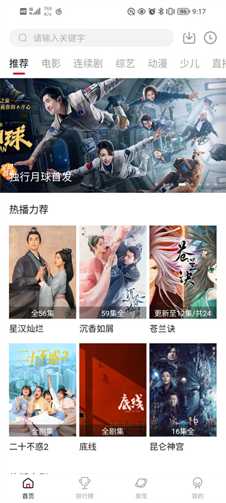 大师兄影视福利版