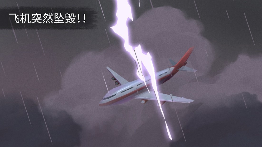 荒岛余生免费版