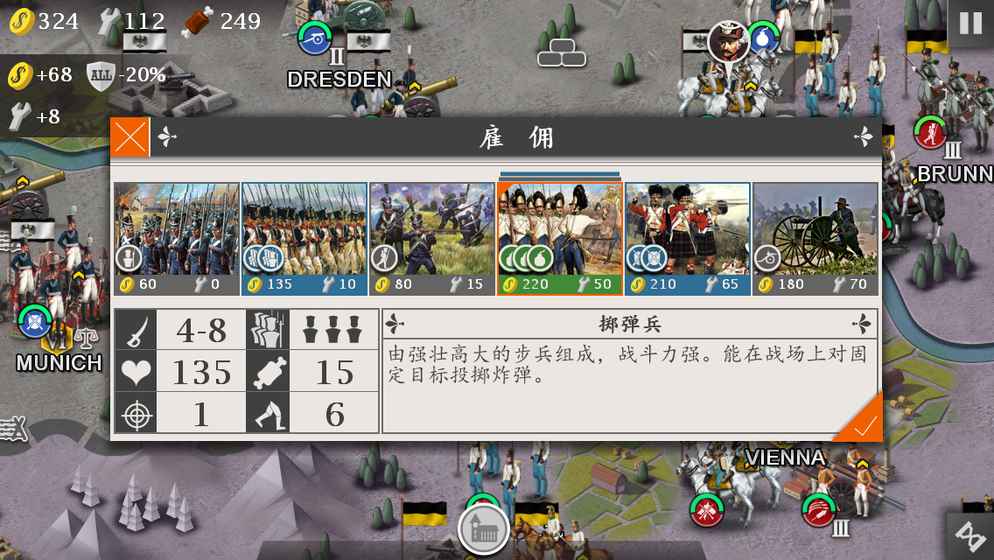 欧陆战争4精简版