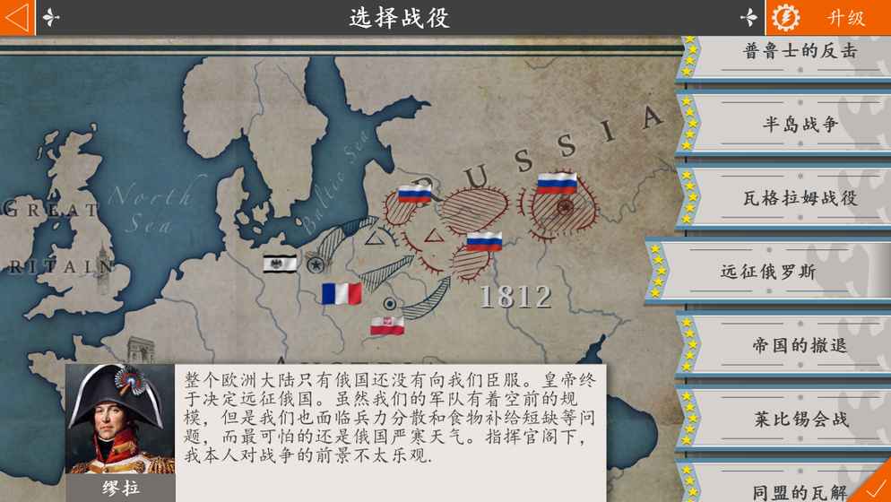 欧陆战争4精简版