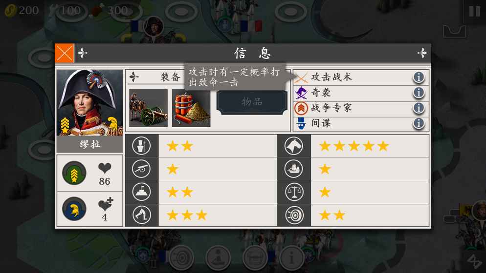 欧陆战争4精简版