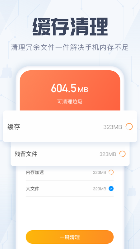 全能杀毒管家精简版