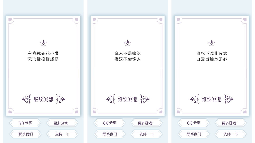 我的人生解答书精简版