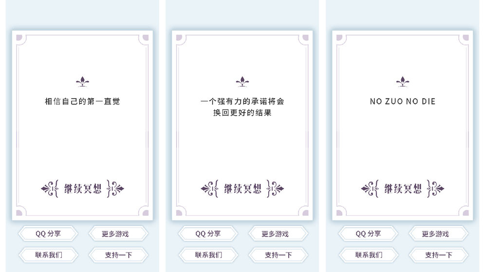 我的人生解答书精简版