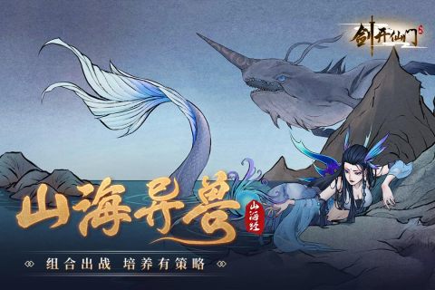 剑开仙门雷霆官方版