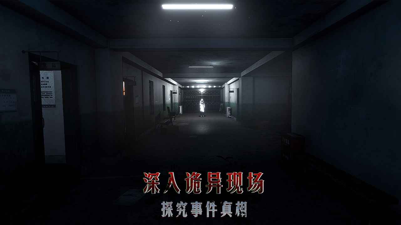 志怪者官方正版