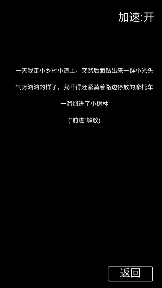 张三历险记破解版