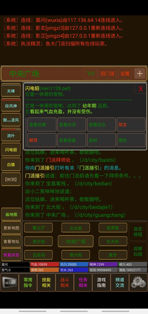 武林传奇精简版