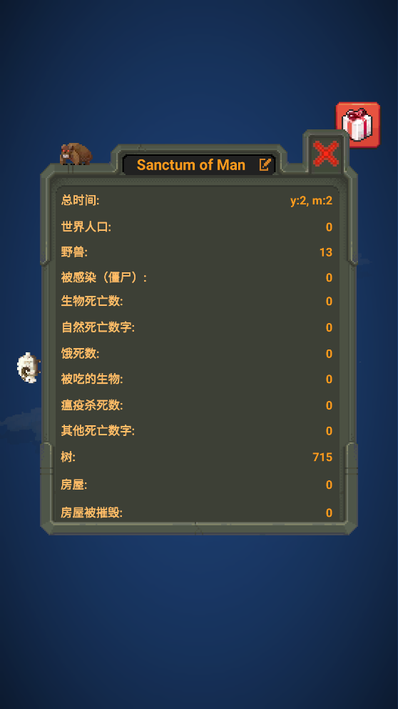 星际入侵破解版