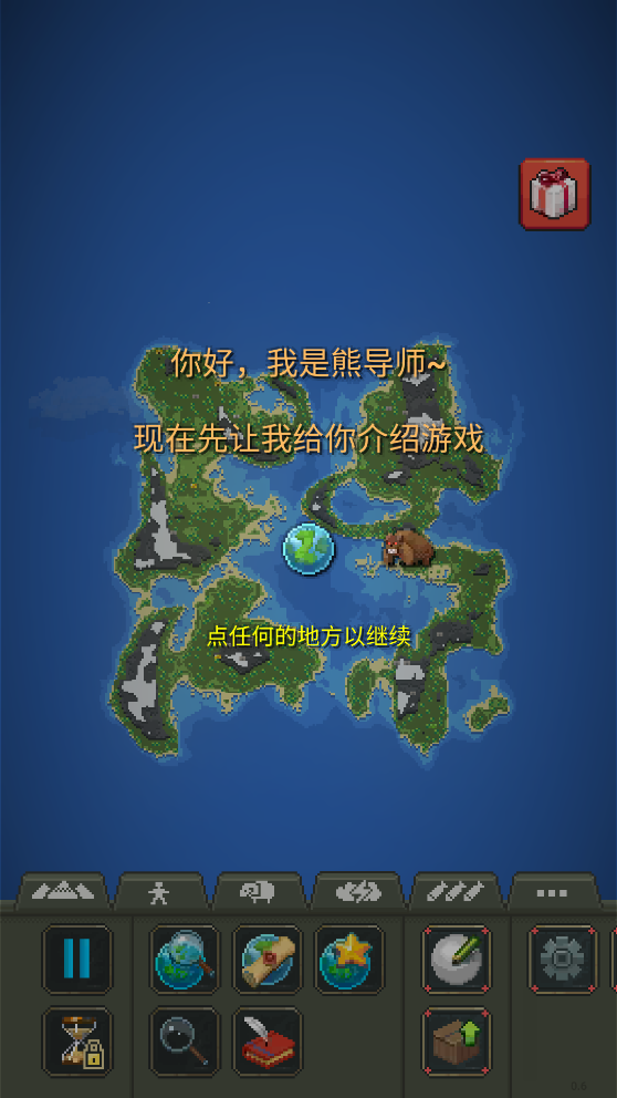 星际入侵破解版