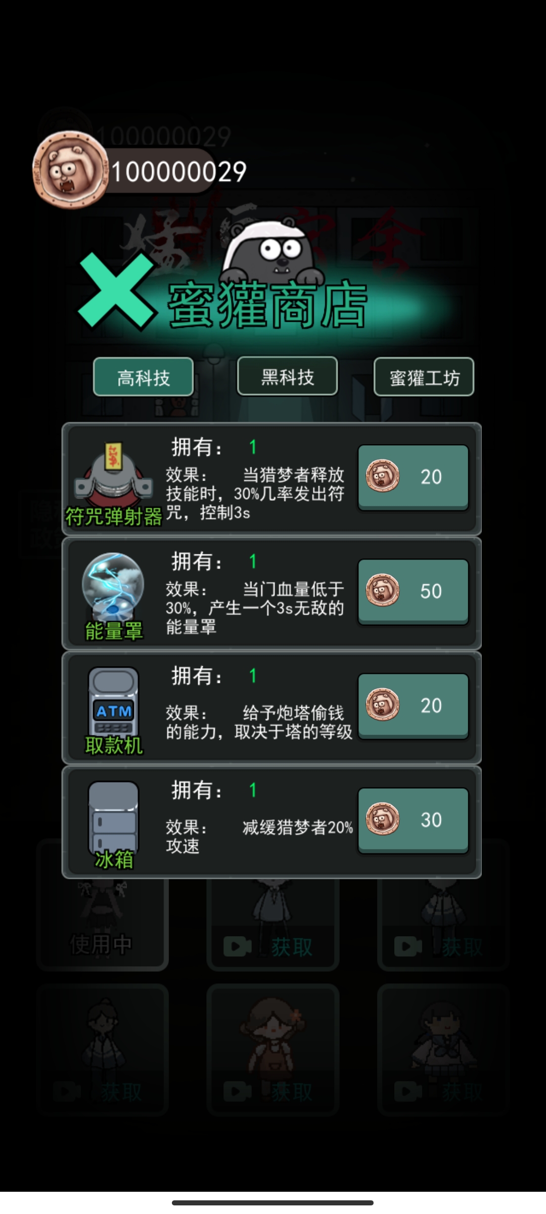 躺平发育超大房间免广告版