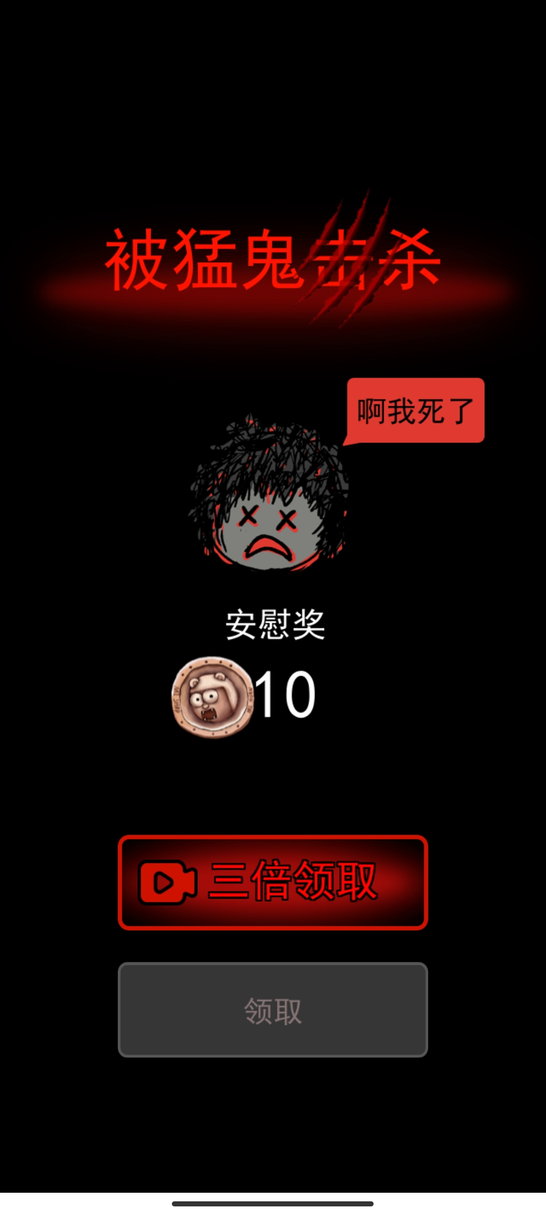 躺平发育超大房间免广告版