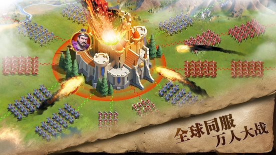 战争与帝国精简版