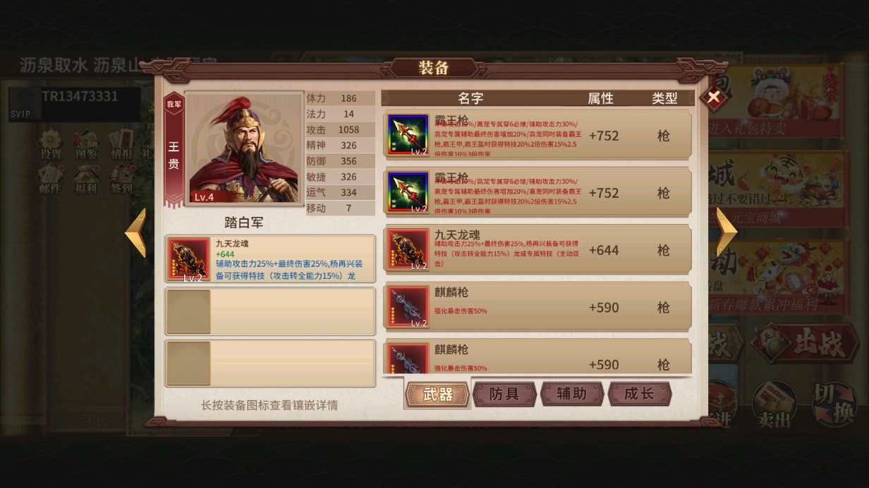 同人岳飞传官方版