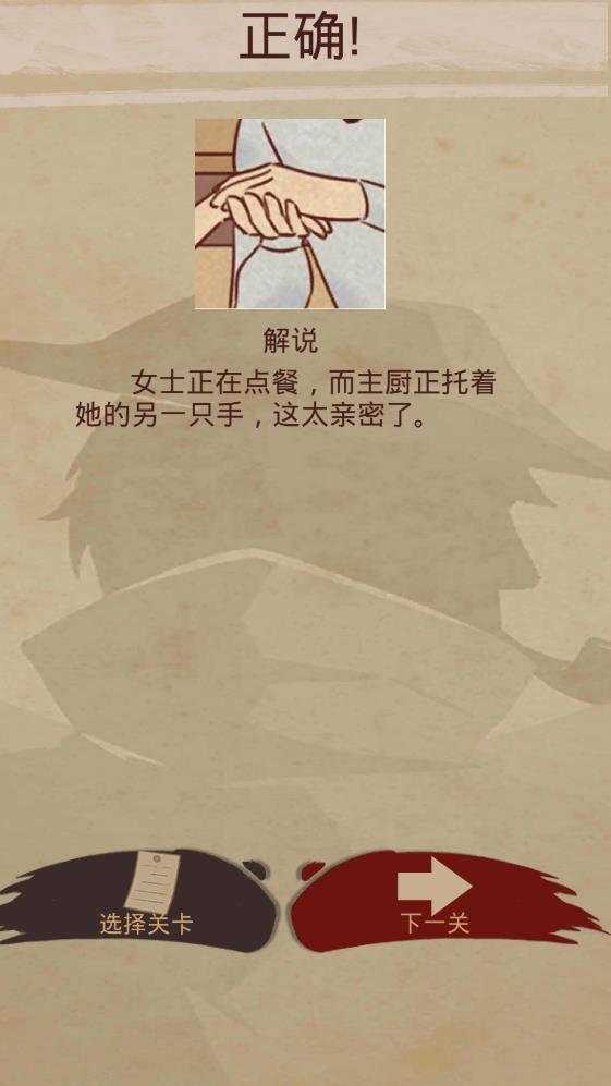 不完美犯罪破解版