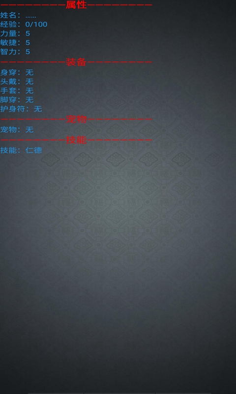 隋唐英雄官方版