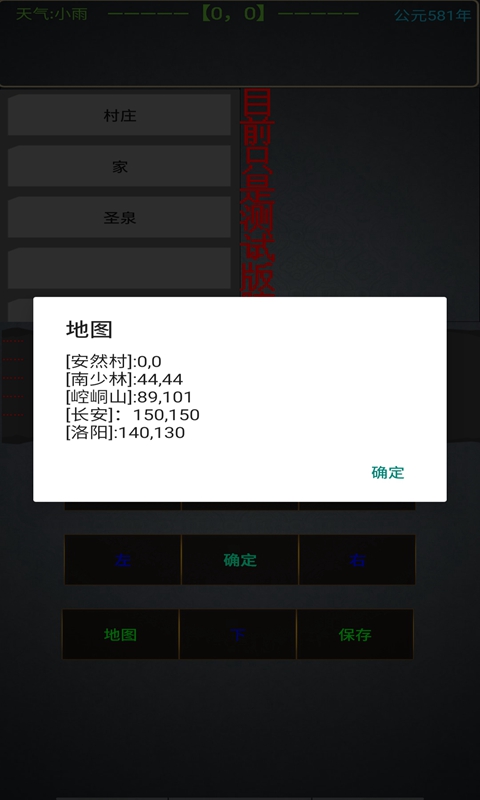 隋唐英雄官方版