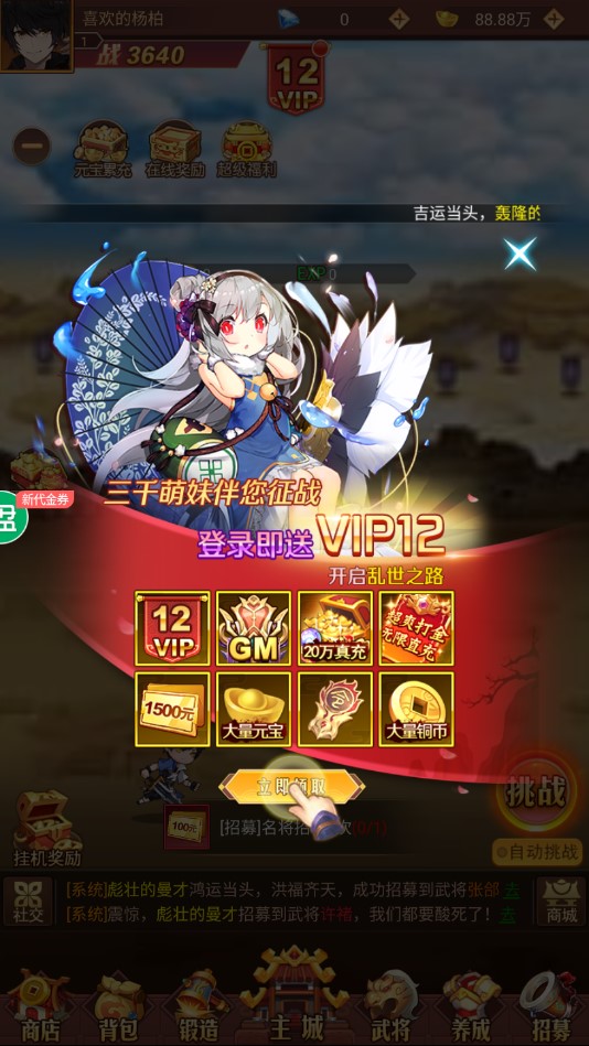 乱入英雄破解版