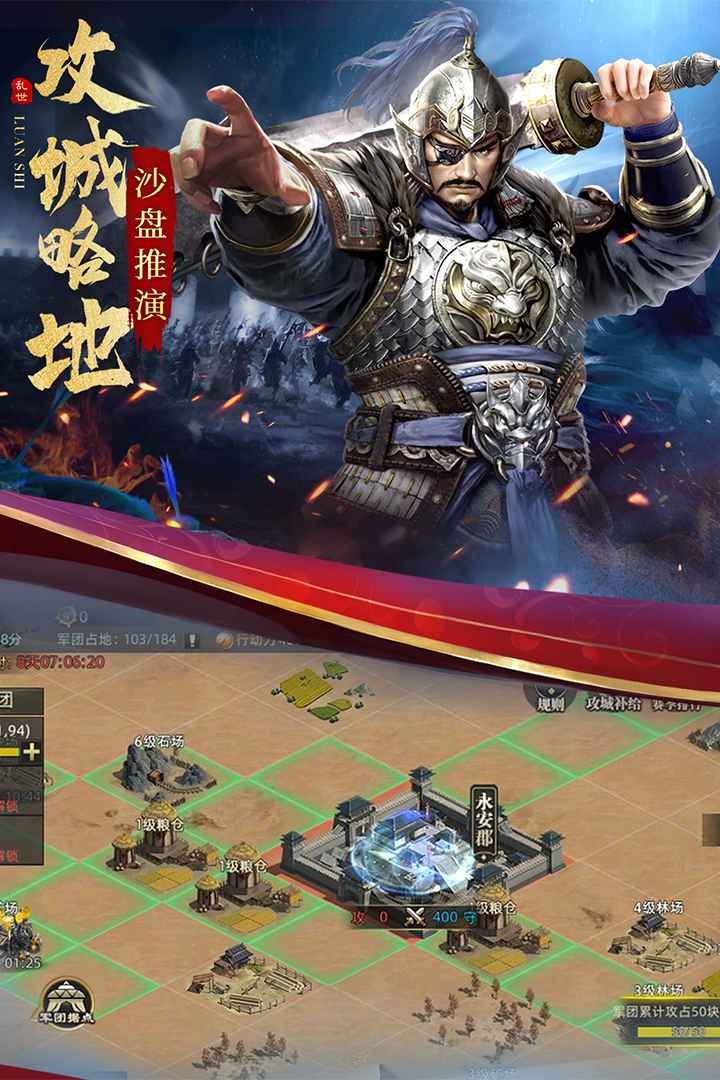 乱世纷争官方版