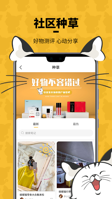 蝴蝶猫免费版