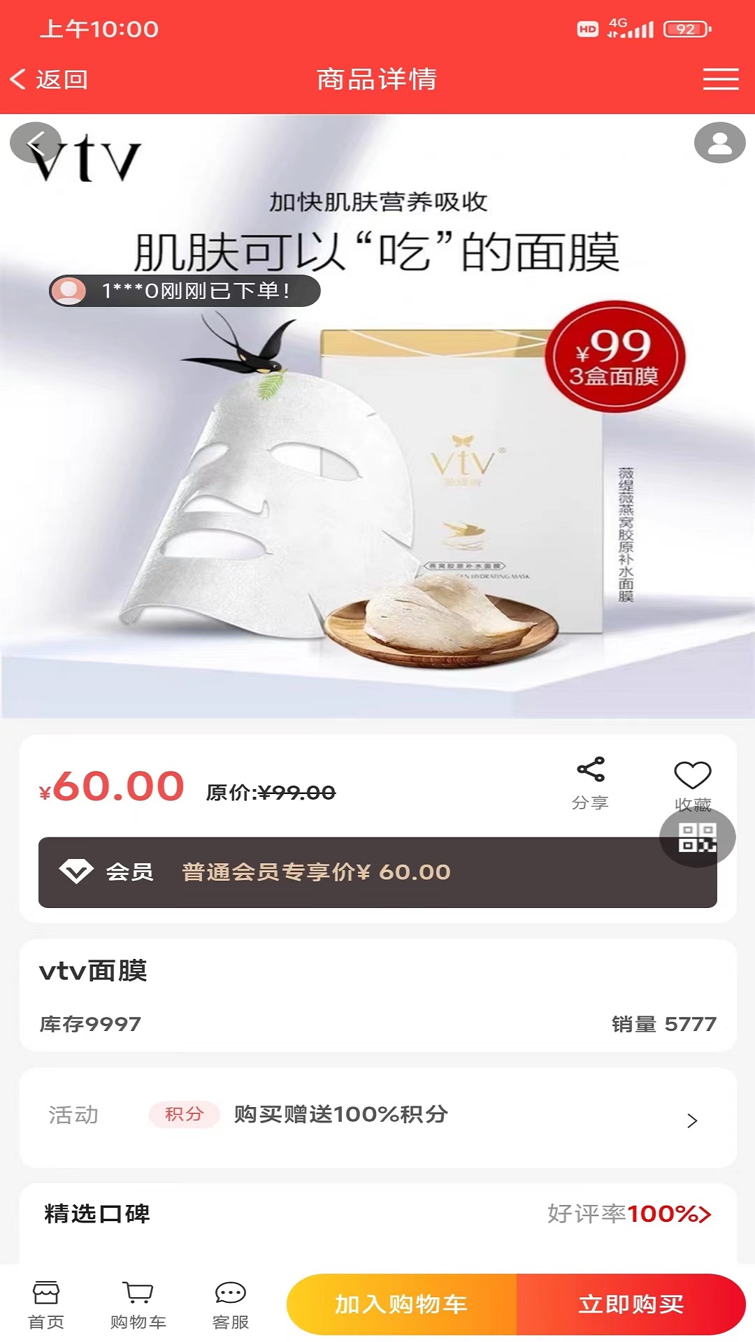 爱多多商城精简版