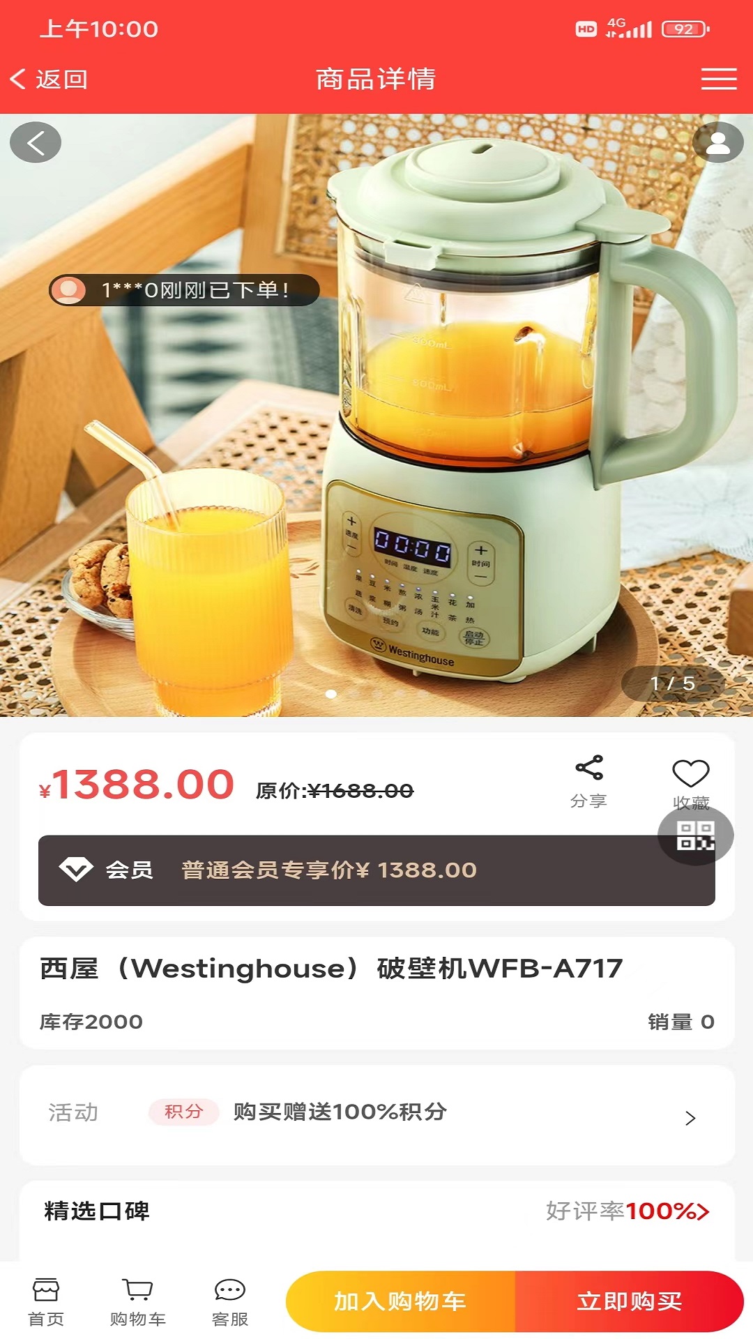 爱多多商城精简版
