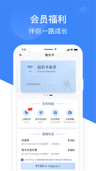网鱼网咖去广告版