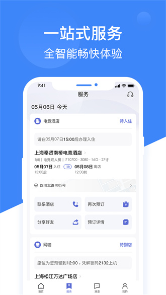 网鱼网咖去广告版