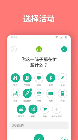 Daylio破解版