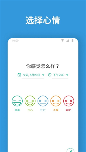 Daylio破解版
