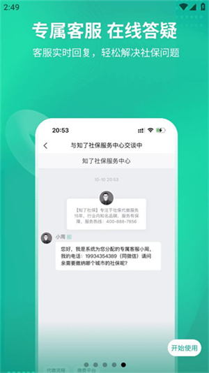 知了社会官方版
