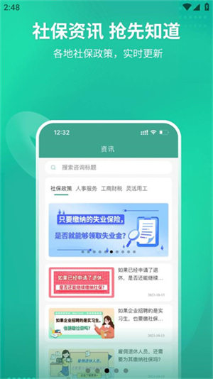 知了社会官方版