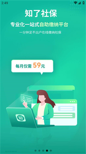 知了社会官方版