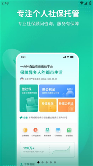 知了社会官方版