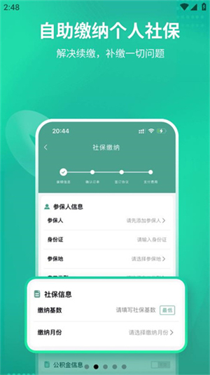 知了社会官方版