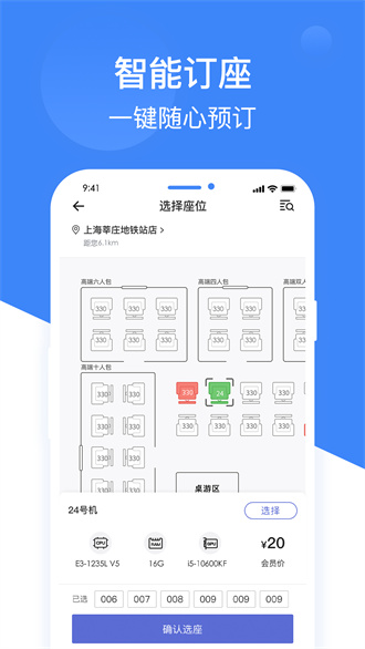 网鱼电竞酒店破解版