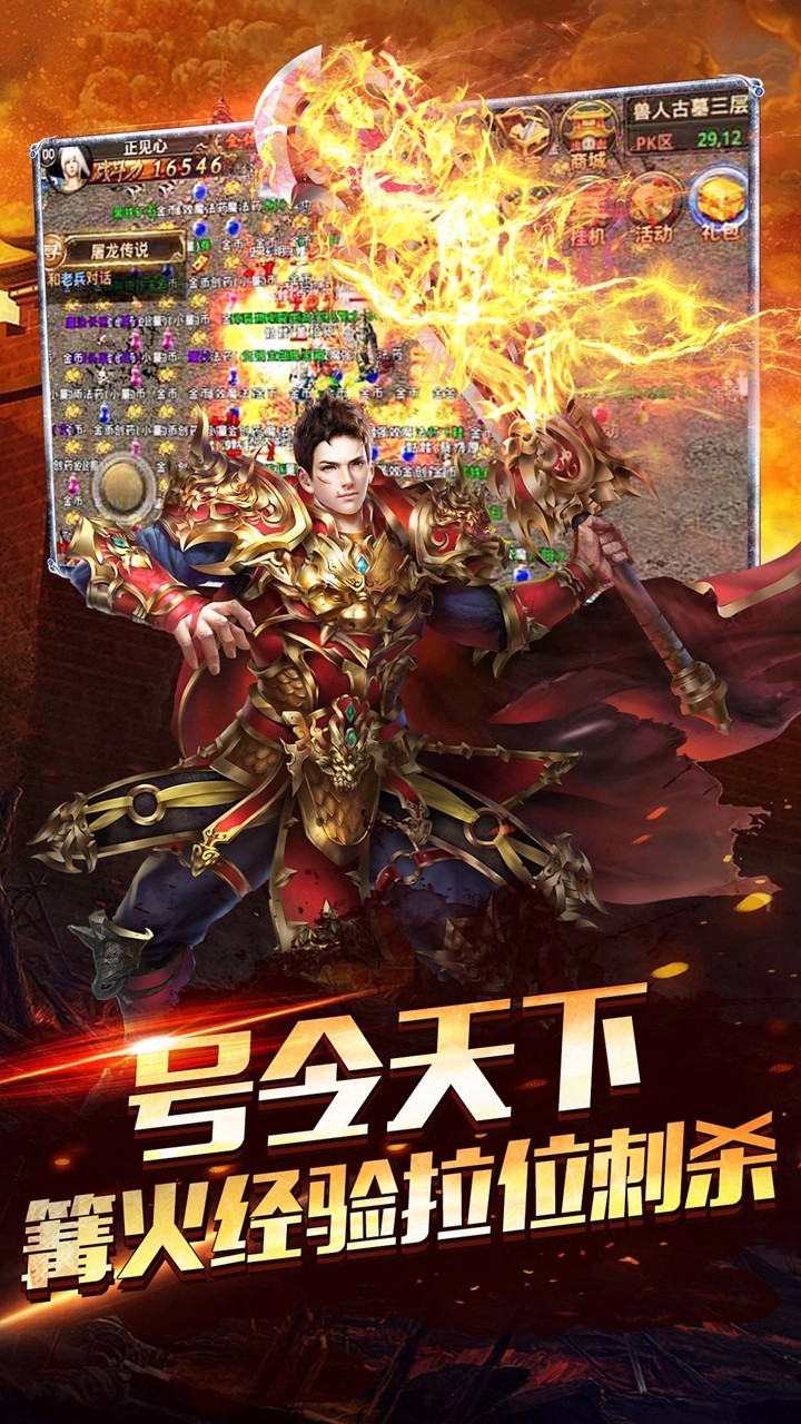 圣战传奇官方版