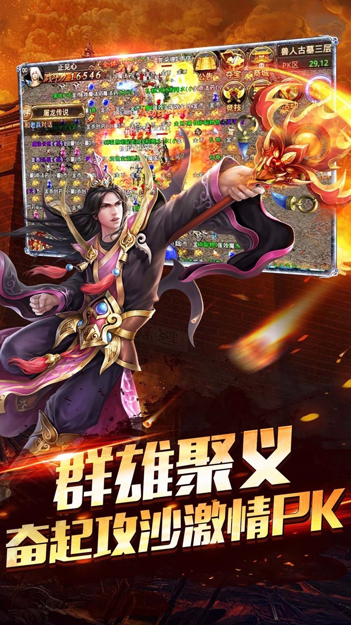 圣战传奇官方版