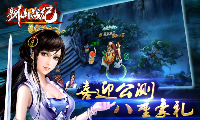 戮仙战纪破解版