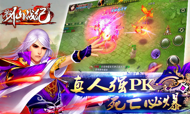 戮仙战纪破解版