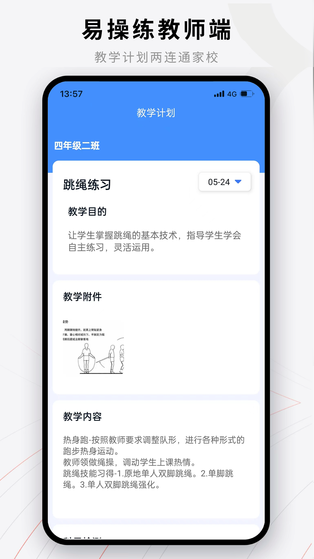 易操练精简版
