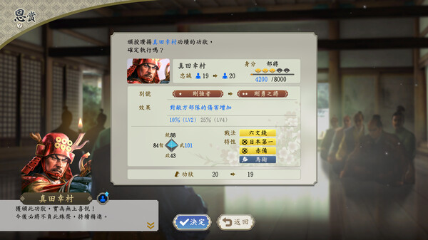 信长之野望新生破解版