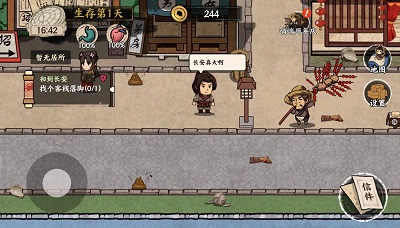 我在唐朝打工破解版