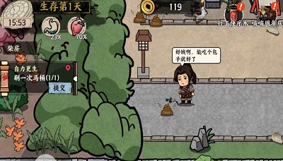 我在唐朝打工破解版