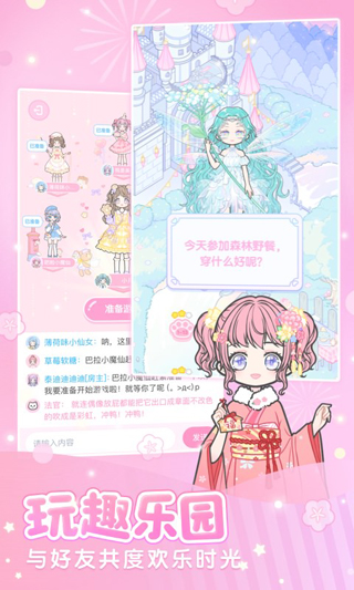 装扮少女破解版