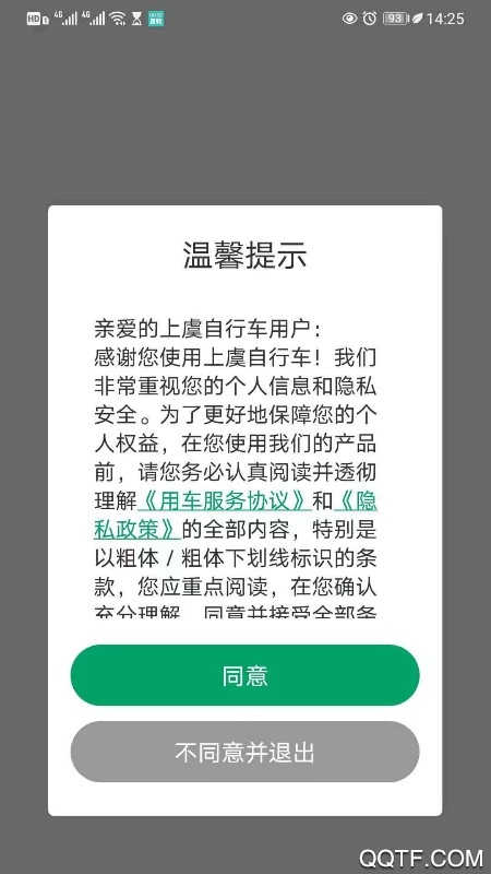 上虞自行车精简版