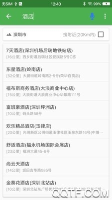 北极星导航定位系统免费版