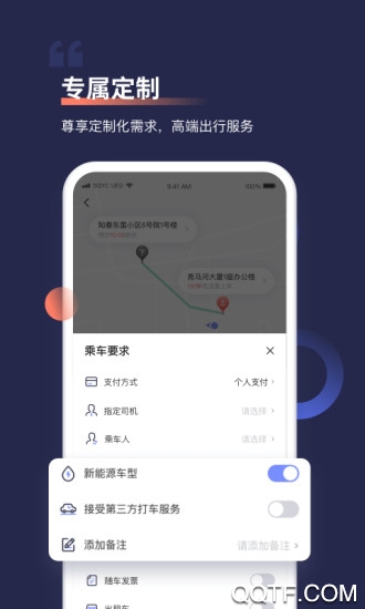 首汽约车去广告版