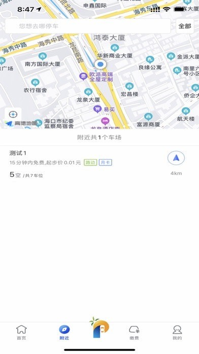 海口泊车精简版