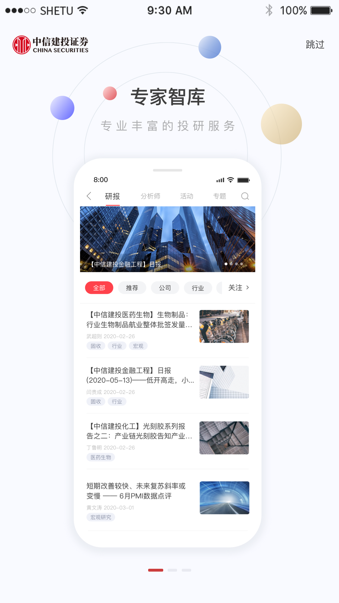中信证券潜龙点金破解版